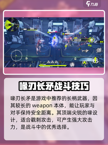 双界链接点喙刃长矛怎么样介绍截图2