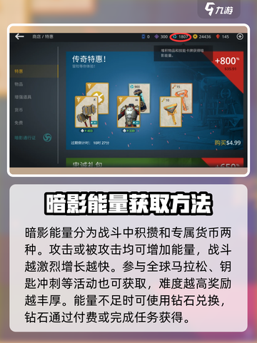 暗影格斗3🔥暗影能量使用方法大全来了！截图2