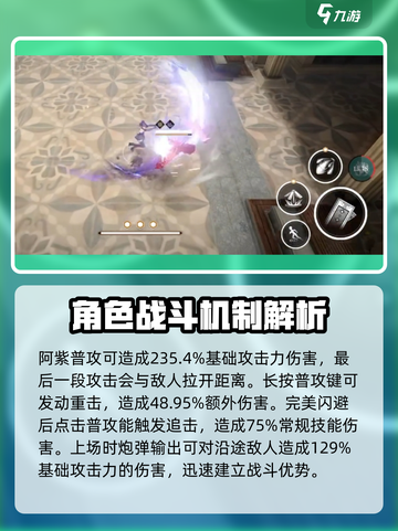 黑色信标阿紫技能分享介绍截图3