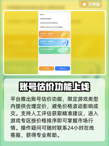 卖号游戏平台怎么选？靠谱平台推荐🔥🎮截图4