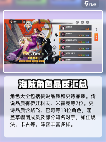 代号伙伴有哪些角色介绍截图3