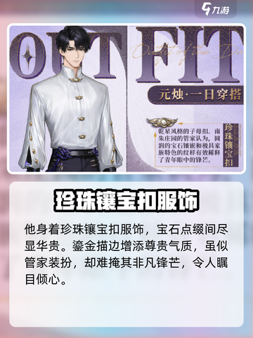 米修斯之印元烛穿搭分享💥游戏时尚两不误！🎮👗截图2