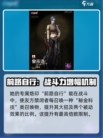 无期迷途黎莎洛值得培养吗介绍截图5