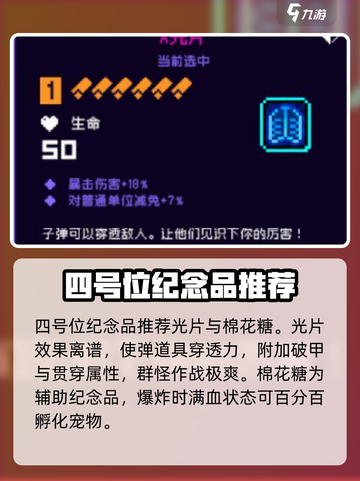 霓虹深渊无限😎强力纪念品排行推荐！🔥截图5