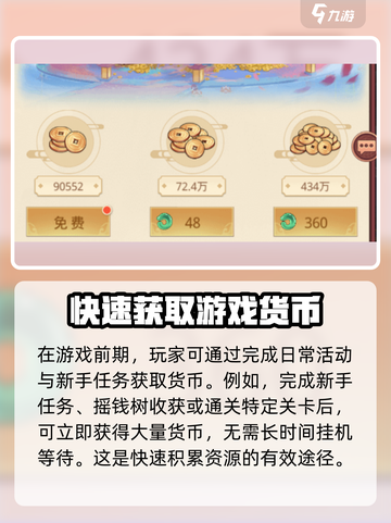 国漫之光手游🔥铜币爆多获取方法大公开！截图4