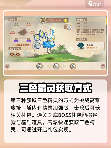 西普大陆手游三色光🔥揭秘游戏终极秘密！截图4