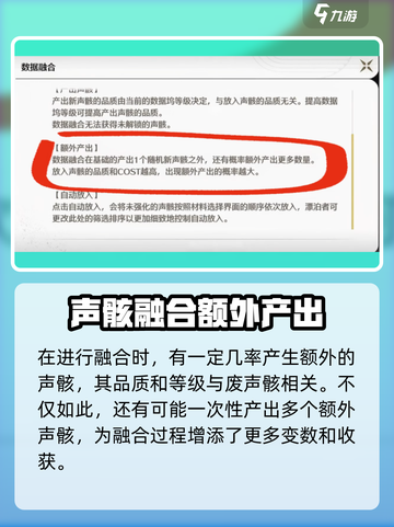 鸣潮废声骸处理秘籍🔥超简单方法分享！💥截图5