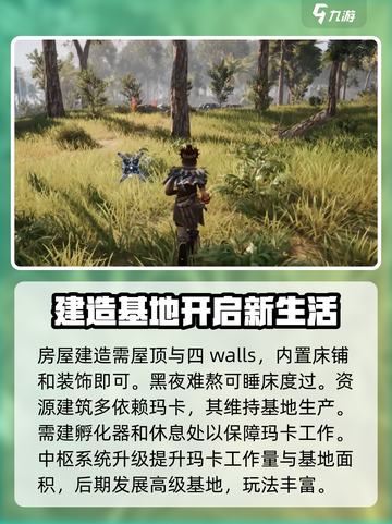 荒野起源建造模式怎么使用介绍截图4
