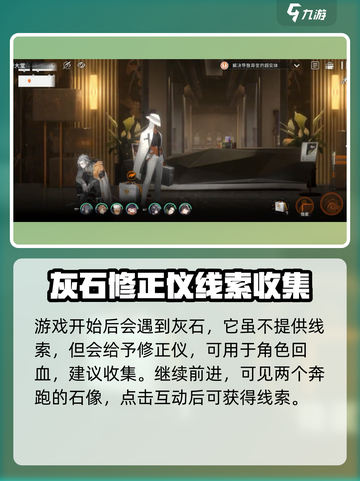 新月同行框外风景任务如何收集介绍截图3