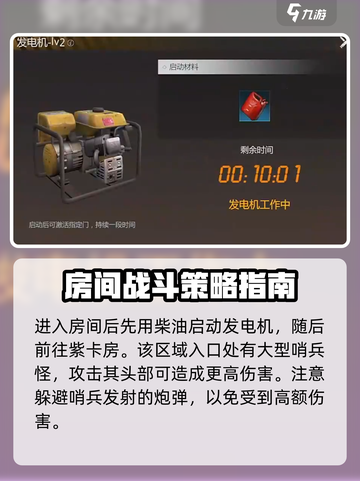 逆境重生哨兵基地怎么探索介绍截图4