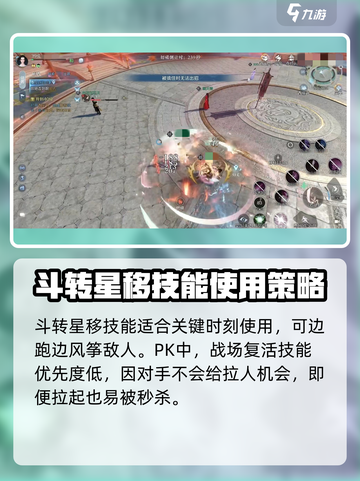 逆水寒手游素问怎么玩介绍截图5