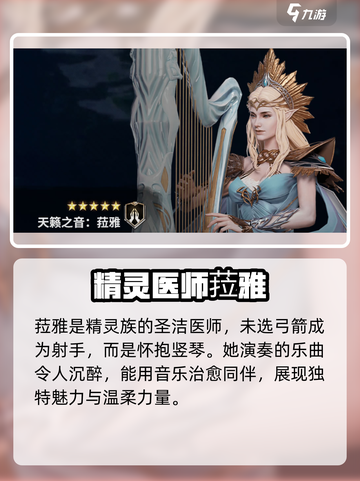 潮汐守望者🔥角色大揭秘！游戏党必看💎截图8