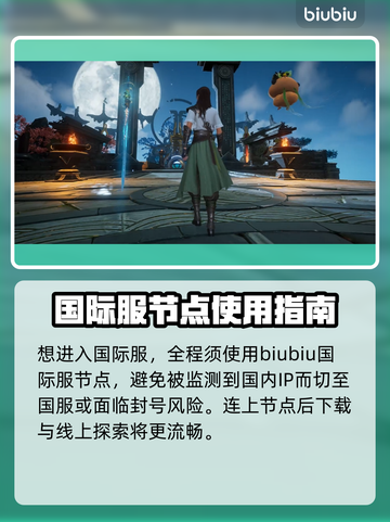 仙剑世界🔥闪退卡顿？终极解决办法来了！截图3