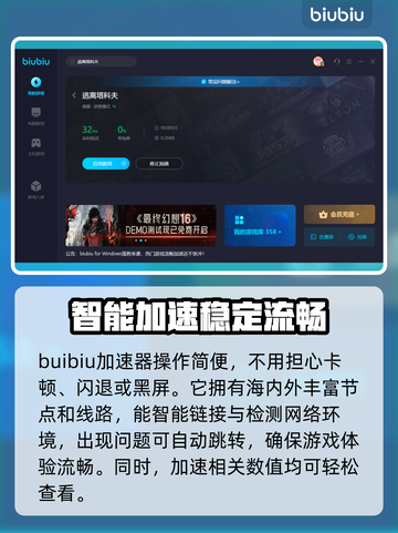逃离塔科夫⚡加速器推荐，效果炸裂不卡顿！截图4