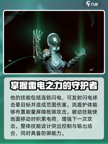 星际战甲手游职业怎么选介绍截图4