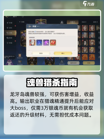 斗罗大陆史莱克学院龙牙岛🔥超全玩法攻略来啦！截图2