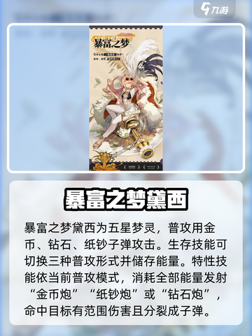 无尽梦回t0梦灵有哪些介绍截图6