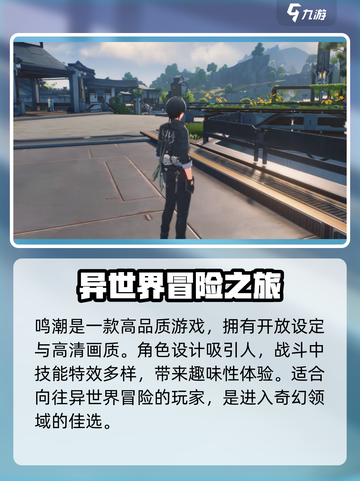 鸣潮🔥信使任务攻略来啦！新手必看✔截图4