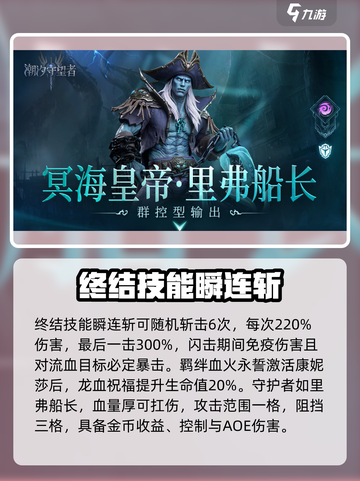 潮汐守望者最强英雄🔥带你制霸游戏✨截图6