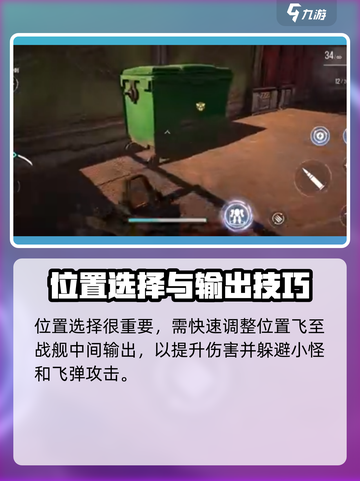 逆战未来徘徊者打法🔥超简单技巧分享🎮截图3
