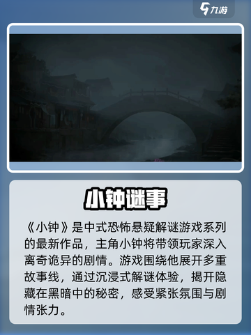 纸嫁衣7主角曝光！😱新娘身份竟然是她？👰‍♀截图2