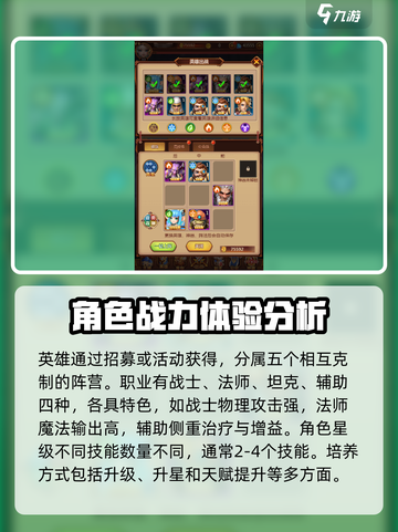 暗夜兵团前期攻略介绍截图2