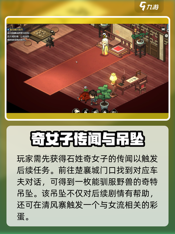 💎大侠立志传奇吊坠获取攻略！速拿✨截图3