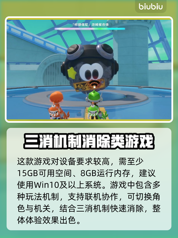 泡姆泡姆配置要求一览，轻松上手秘籍🔥🎮截图3