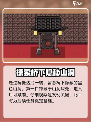 黑神话悟空像素版三口钟的位置介绍介绍截图3