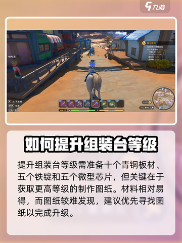 沙石镇时光⚡组装台升级材料大全，快速提升战力！截图2