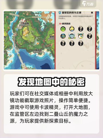 洛克王国世界放大镜是什么介绍截图2