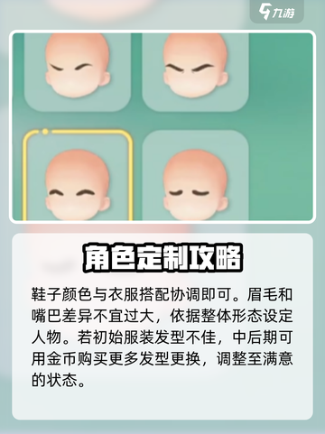 米姆米姆哈捏脸怎么玩介绍截图4