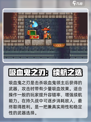 哥布林之剑八种隐藏武器介绍介绍截图4