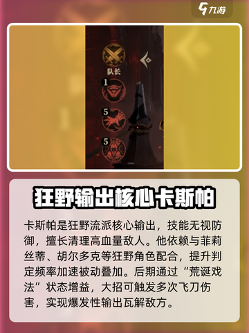 龙息神寂：卡斯帕职业超强攻略🔥🎮截图3