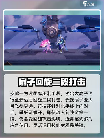 星之破晓小乔教学攻略介绍截图3