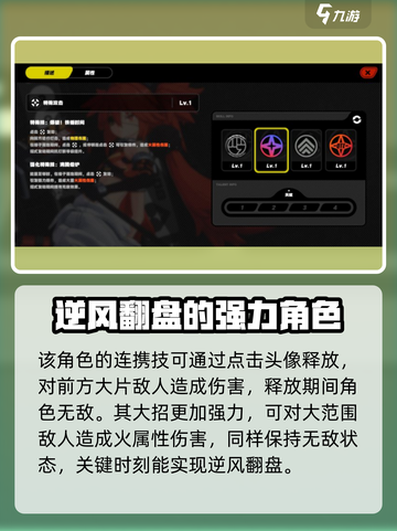 绝区零柯蕾妲身高技能大起底💥游戏党必看！截图3