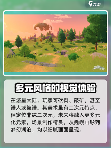 悠星大陆测试资格🔥预约地址大曝光！🎮截图4