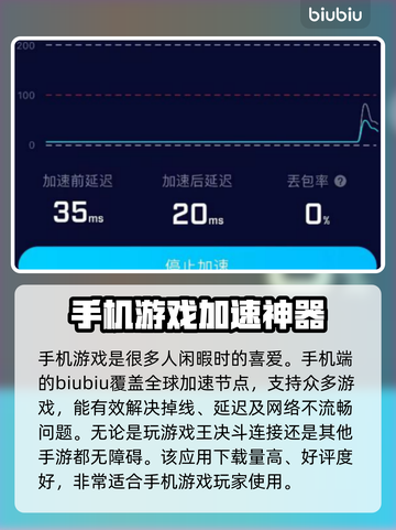游戏王决斗链接延迟？这个加速器🔥超稳！截图5