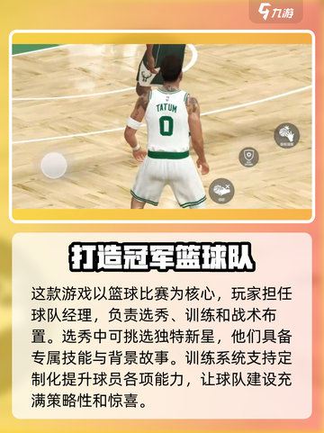 美职篮全明星上线时间介绍介绍截图3