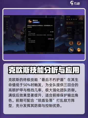 失落星环🔥克欧斯玩法全解！角色强度大起底！截图4