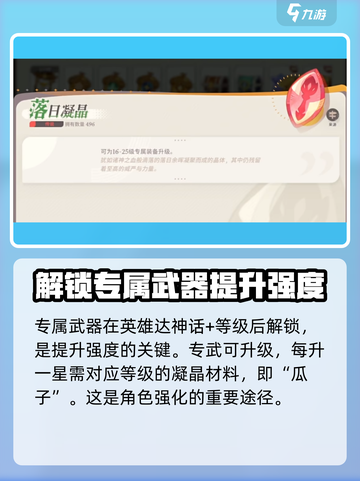 剑与远征2启程🔥专属武器获取攻略💎截图3
