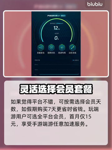 女神异闻录夜幕魅影🔥国际服延迟掉线？加速器安排上！截图5