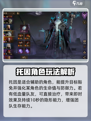龙息神寂节奏榜介绍介绍截图3