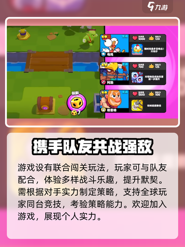 爆裂小队🔥英文名大揭秘！游戏党必看✨截图4