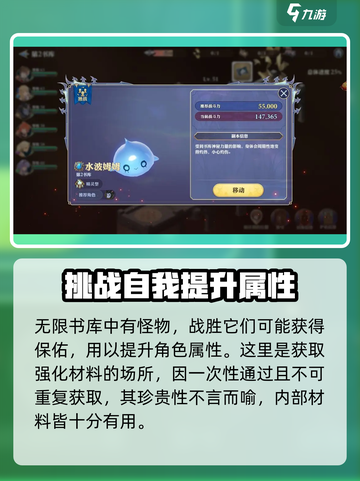 剑与骑士团🔥无限书库玩法全攻略来了！截图5