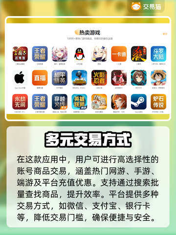 🔥征途2手游账号交易渠道大曝光！玩家必看👇截图4