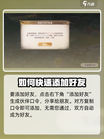 无限暖暖怎么加好友介绍截图4