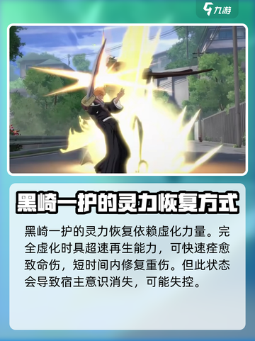 境界刀鸣角色灵力恢复优先级是什么介绍截图5