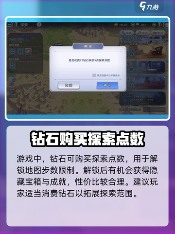 吟游战记钻石怎么用介绍截图3