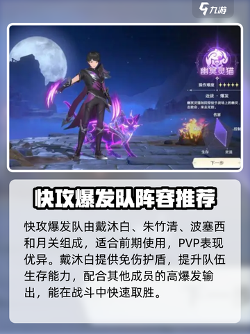 斗罗大陆史莱克学院队伍搭配攻略介绍截图2